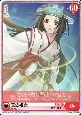 玉依比売命神社(長野県)