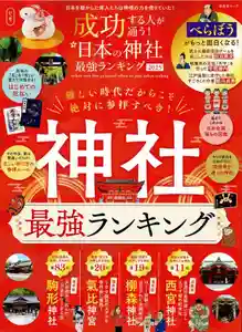 金蛇水神社(宮城県)(2025年01月10日(金) 19時42分23秒投稿)