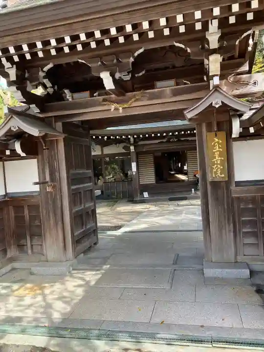 宝善院(和歌山県)