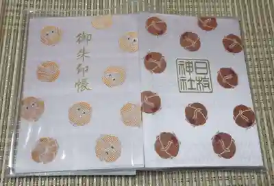 日枝神社(東京都)