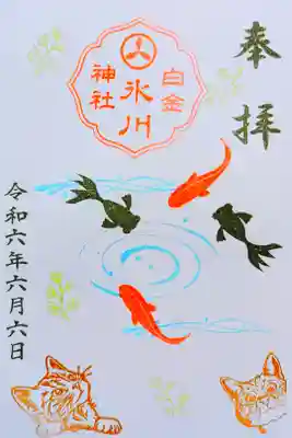 令和6年 月替り御朱印 6月　　　　　　　　　　　　　　　
初穂料 500円