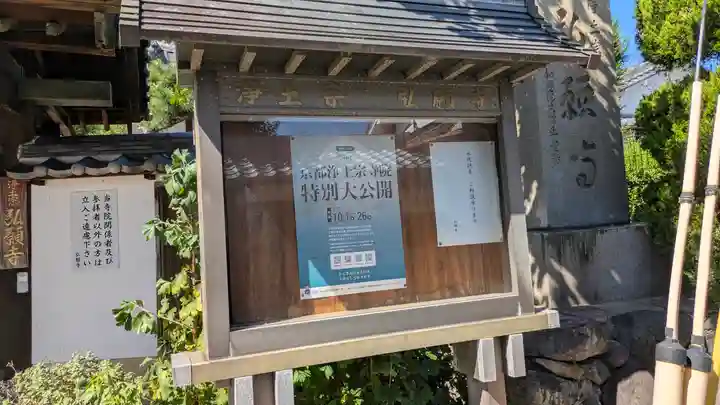 弘願寺(京都府)