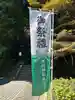 滑川神社 - 仕事と子どもの守り神(福島県)
