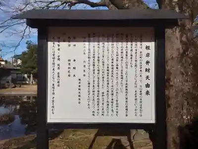 根岸弁財天(神奈川県)