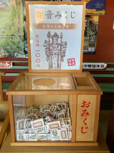 中禅寺のおみくじ