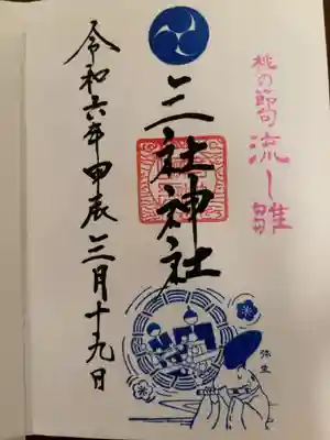 お書き入れ対応