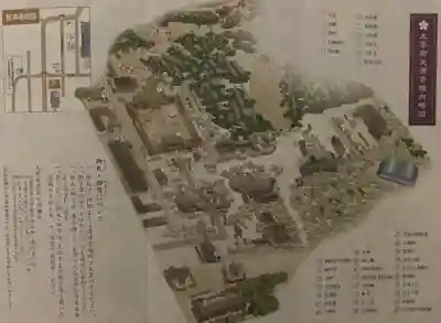 太宰府天満宮の授与品その他