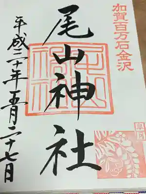 尾山神社(石川県)