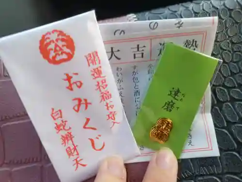 白蛇辨財天(栃木県)