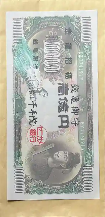 朝護孫子寺(奈良県)