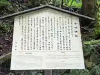 由岐神社(京都府)