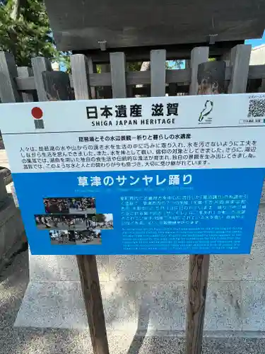 志那神社(滋賀県)