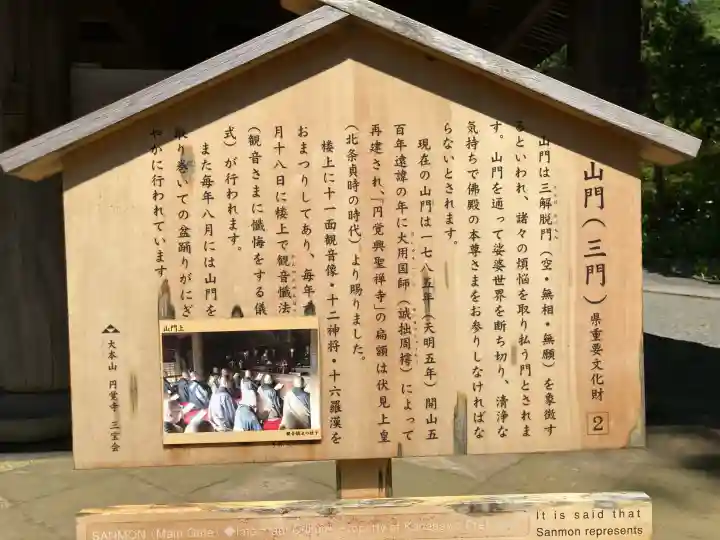 円覚寺の{uncategorized: "未分類", other: "その他", undefined: "問題あり", building: "その他建物", grave: "お墓", sacred_gate: "鳥居", guardian: "狛犬", statue: "像", buddha: "仏像", history: "歴史", nature: "自然", garden: "庭園", animal: "動物", pagoda: "塔", temizu: "手水舎", mountain_gate: "山門・神門", sanctuary: "本殿・本堂", subordinate: "末社・摂社", art: "芸術", scenery: "景色", jizo: "地蔵", ema: "絵馬", goshuin: "御朱印", omikuji: "おみくじ", items: "授与品その他", amulet: "お守り", goshuincho: "御朱印帳", eats: "食事", festival: "お祭り", votive_dance: "神楽", shichigosan: "七五三参", wedding: "結婚式", experience: "体験その他", initially: "初詣", around: "周辺", anti_infection: "感染症対策"}