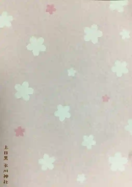 上目黒氷川神社(東京都)