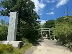 天津神明宮(千葉県)