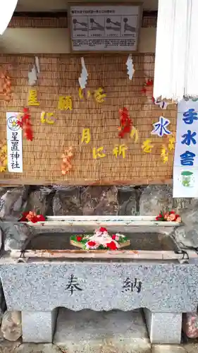 星置神社の手水舎