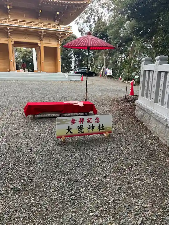 大甕神社(茨城県)