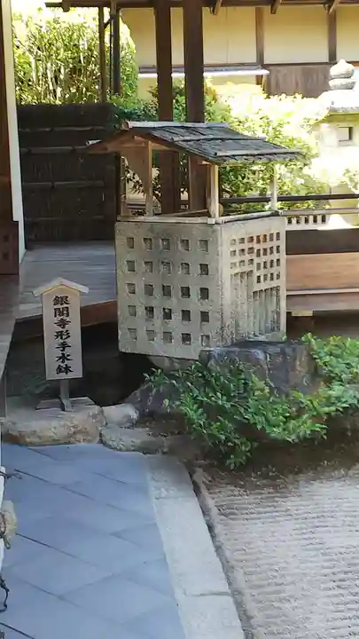 慈照寺(慈照禅寺・銀閣寺)の庭園