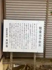 大徳寺の歴史