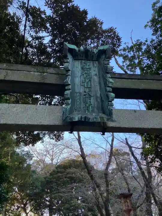 雀神社(茨城県)