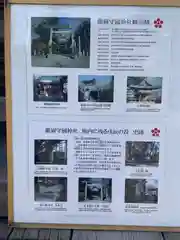 鎭國守國神社(三重県)