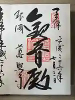 慈照寺(慈照禅寺・銀閣寺)(京都府)