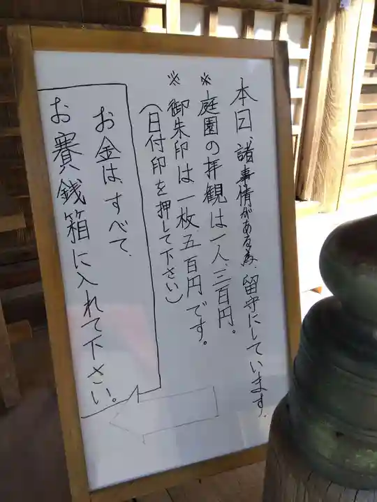 摩訶耶寺(静岡県)