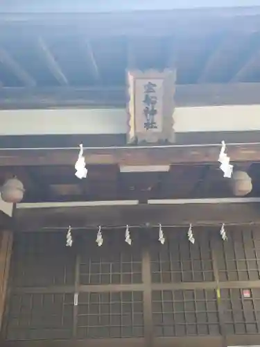 桐生天満宮(群馬県)