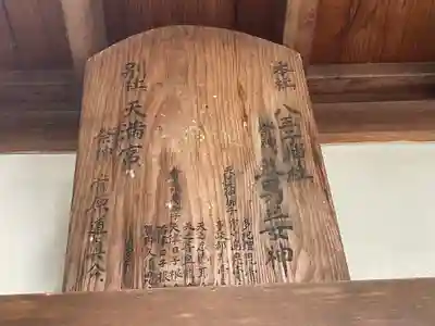 八王子神社の歴史