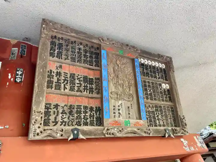 不動寺(埼玉県)