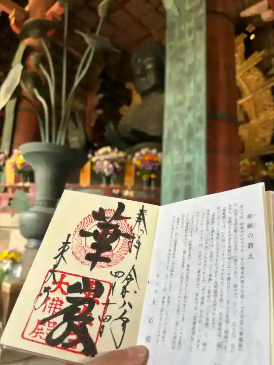 東大寺の{uncategorized: "未分類", other: "その他", undefined: "問題あり", building: "その他建物", grave: "お墓", sacred_gate: "鳥居", guardian: "狛犬", statue: "像", buddha: "仏像", history: "歴史", nature: "自然", garden: "庭園", animal: "動物", pagoda: "塔", temizu: "手水舎", mountain_gate: "山門・神門", sanctuary: "本殿・本堂", subordinate: "末社・摂社", art: "芸術", scenery: "景色", jizo: "地蔵", ema: "絵馬", goshuin: "御朱印", omikuji: "おみくじ", items: "授与品その他", amulet: "お守り", goshuincho: "御朱印帳", eats: "食事", festival: "お祭り", votive_dance: "神楽", shichigosan: "七五三参", wedding: "結婚式", experience: "体験その他", initially: "初詣", around: "周辺", anti_infection: "感染症対策"}