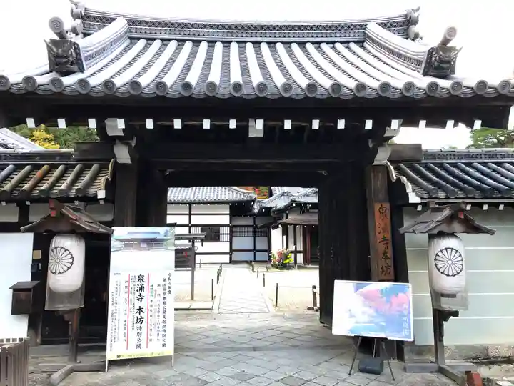 御寺 泉涌寺の山門・神門