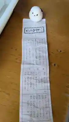 帯廣神社のおみくじ