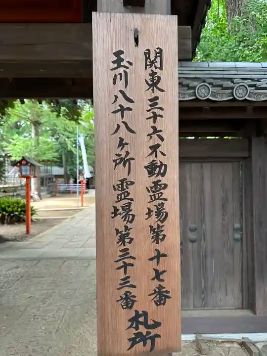 明王院(満願寺別院)のその他建物