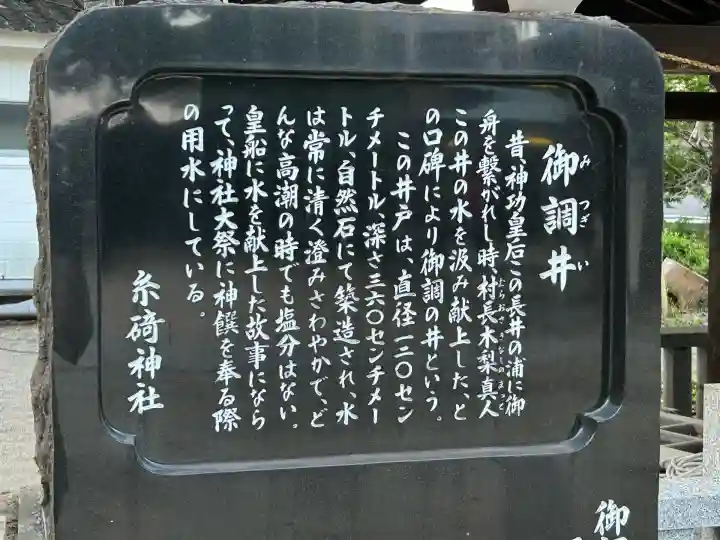 糸碕神社(広島県)