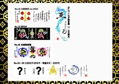 常真寺(千葉県)