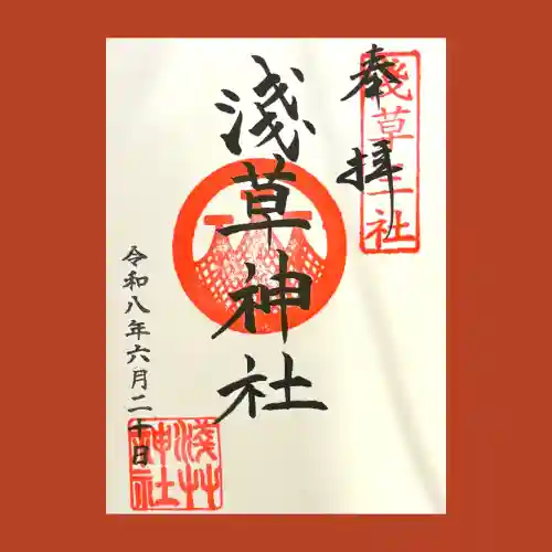 浅草神社の御朱印