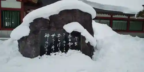 北海道護國神社のその他建物