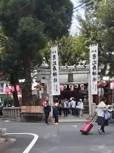 恵比寿神社(東京都)