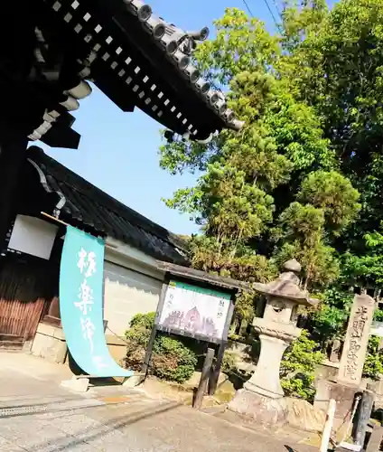 即成院のその他建物