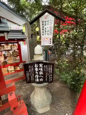 冠稲荷神社(群馬県)