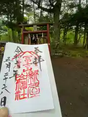 新屋山神社奥宮(山梨県)