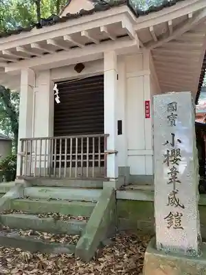 菅田天神社(山梨県)