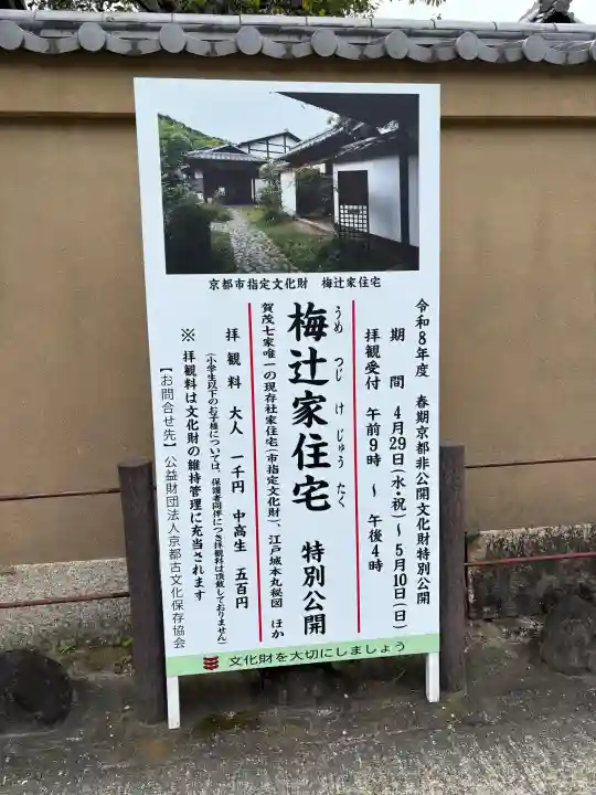 大田神社(賀茂別雷神社境外摂社)の{uncategorized: "未分類", other: "その他", undefined: "問題あり", building: "その他建物", grave: "お墓", sacred_gate: "鳥居", guardian: "狛犬", statue: "像", buddha: "仏像", history: "歴史", nature: "自然", garden: "庭園", animal: "動物", pagoda: "塔", temizu: "手水舎", mountain_gate: "山門・神門", sanctuary: "本殿・本堂", subordinate: "末社・摂社", art: "芸術", scenery: "景色", jizo: "地蔵", ema: "絵馬", goshuin: "御朱印", omikuji: "おみくじ", items: "授与品その他", amulet: "お守り", goshuincho: "御朱印帳", eats: "食事", festival: "お祭り", votive_dance: "神楽", shichigosan: "七五三参", wedding: "結婚式", experience: "体験その他", initially: "初詣", around: "周辺", anti_infection: "感染症対策"}