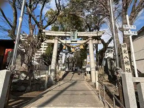 田光八幡社(愛知県)