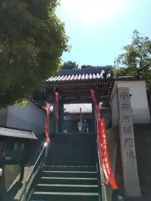 信楽寺(神奈川県)