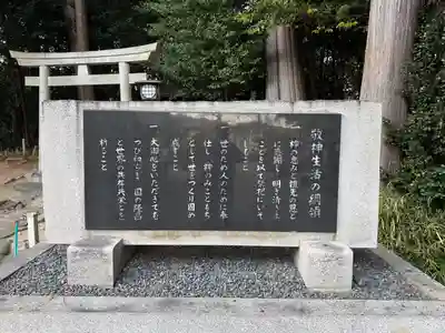 立志神社(滋賀県)