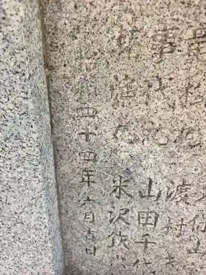 那閉神社(静岡県)