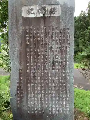 小野沢善光寺(岐阜県)