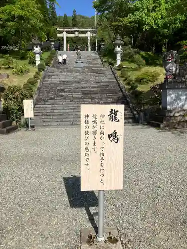 八海山尊神社の歴史